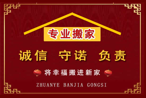 石林搬家电话