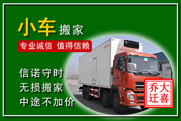 石林物品搬运